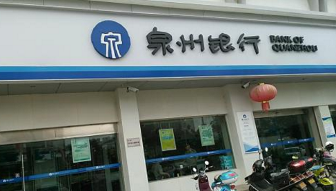 泉州银行流水可以打几年 baijiahao.baidu.com
