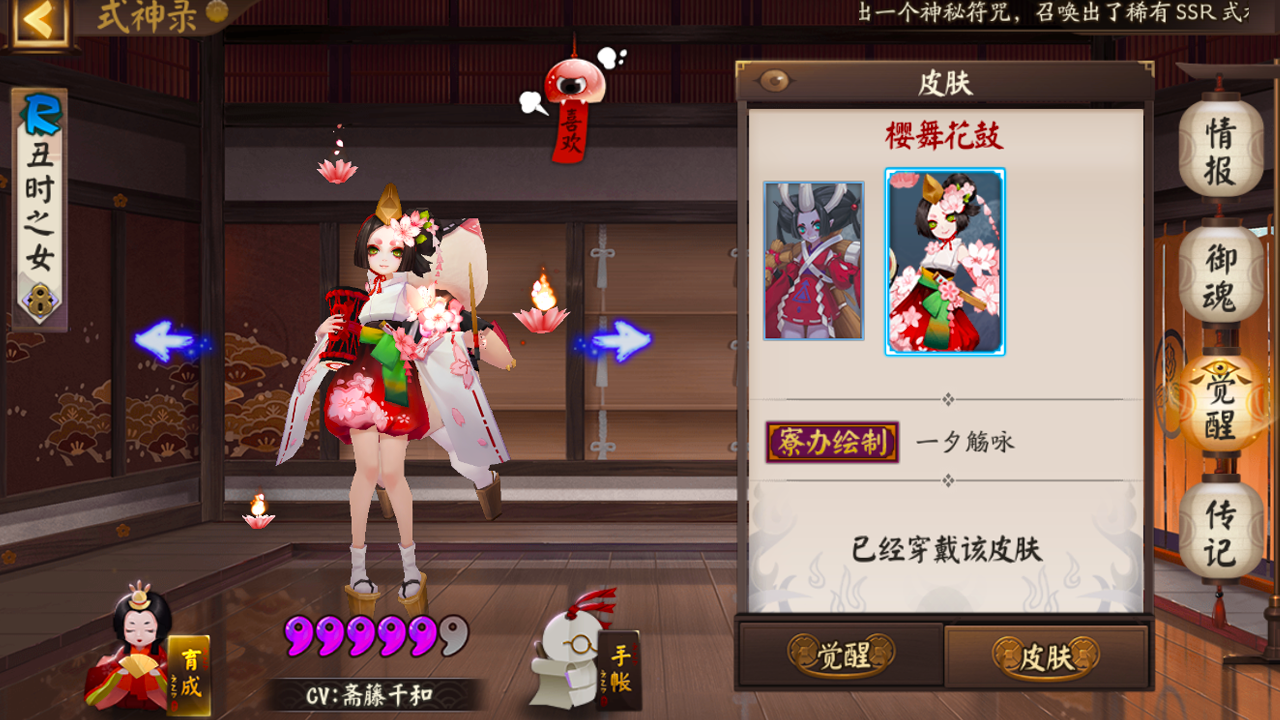 阴阳师:盘点逢魔丑时之女各种御魂,如何才能最大化作用