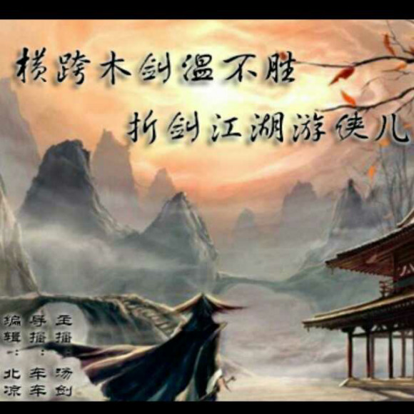 《雪中悍刀行》最深的兄弟情:木剑游侠儿,不练剑了