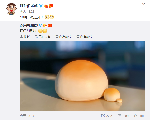 "旺仔大馒头"要来了 将于10月下旬上市