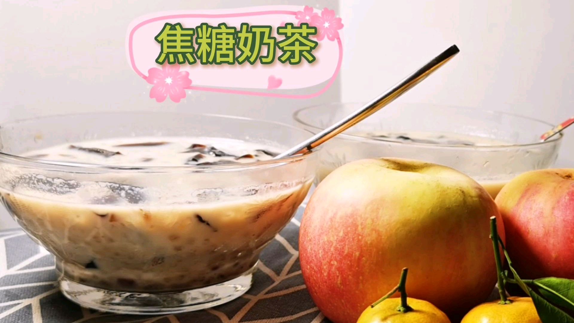 爱喝奶茶不用出去买,教你在家自已做焦糖奶茶,醇香可口又实惠