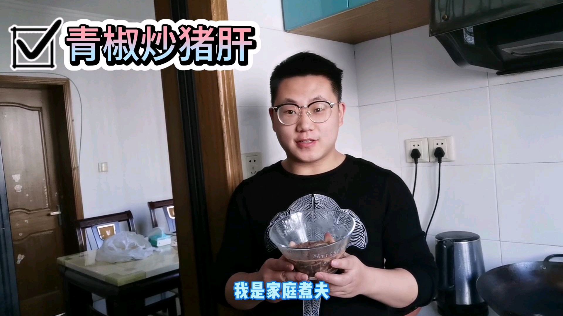 鲜香嫩滑炒猪肝,美味解馋无腥味,超下饭!