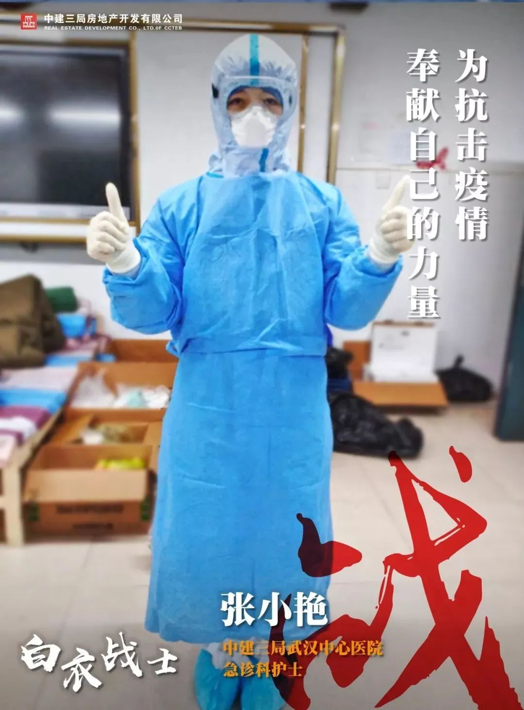 「走心」中建三局白衣战士的"方舱日记",每一篇都让人感动