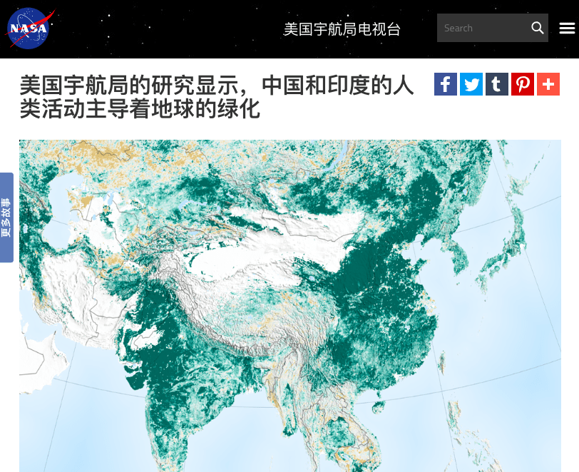 蚂蚁森林卫星地图图片