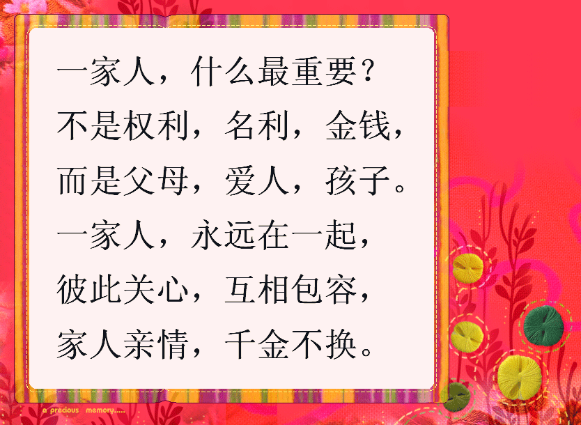 亲情无价,千斤不换,权利,名利,金钱,都没有一家人在一