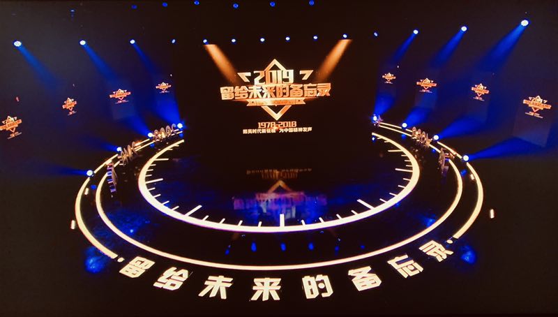 留给未来的备忘录,山东卫视用这台别样晚会陪你跨年