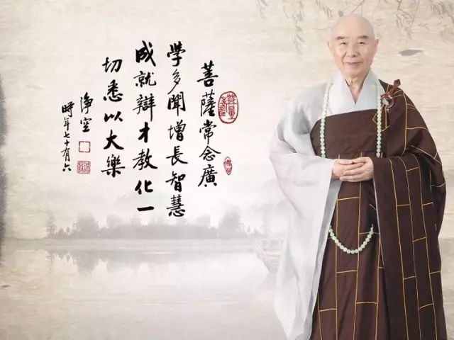 净空老法师:晚年有福,才是真正有福!