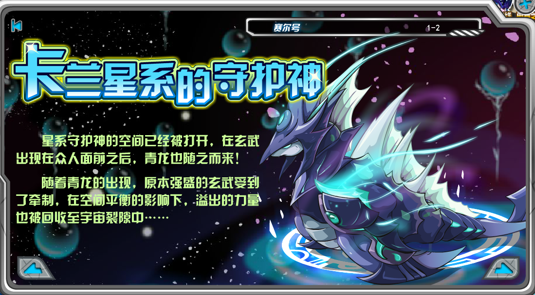 玄武空间传送阵有可能出现在帕诺星系的每个星球上,进入玄武空间我们