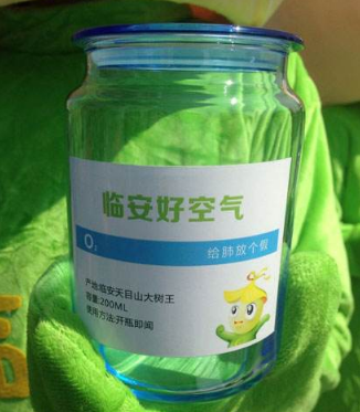 河南栾川县老君山"空气罐头"