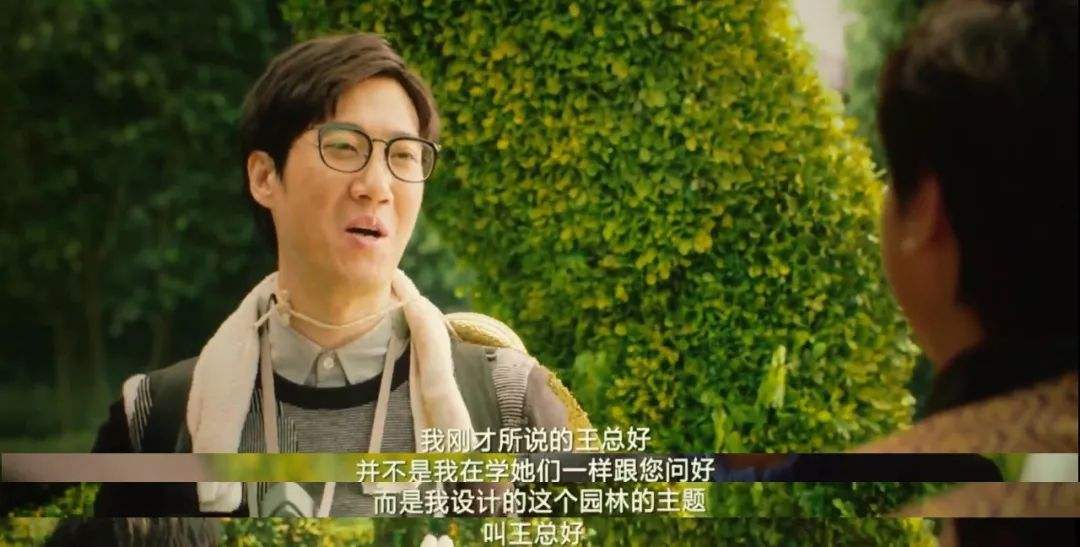 《西虹市首富》做人要坚持底线