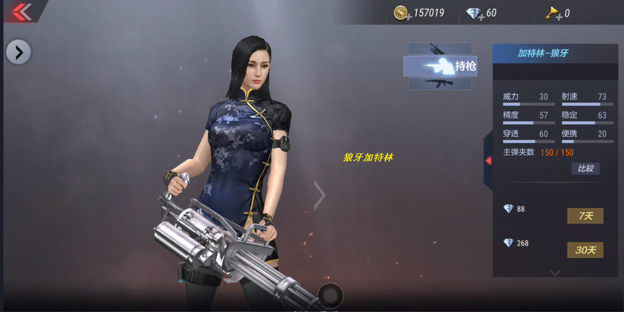 cf-11周年:穿越火线手游武器介绍,狼牙加特林