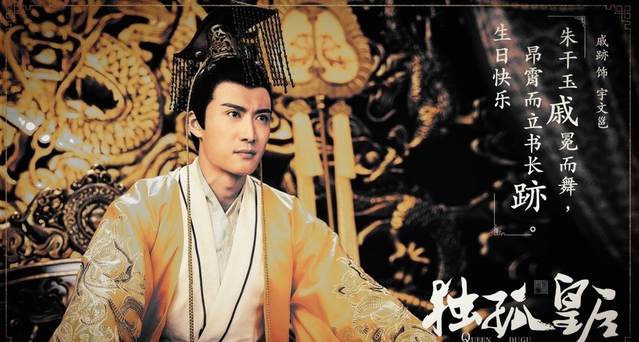 《独孤皇后》已经定档,守护了独孤伽罗一生的宇文邕,将由他饰演