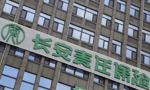 偿付能力充足率跌至-41%,长安责任保险被责令增加资本金