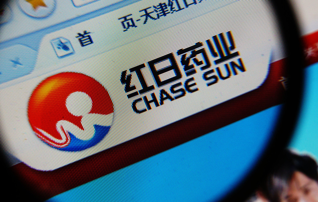 成都国资委入主,红日药业再收深交所问询函