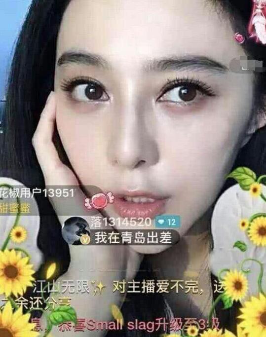 李晨范冰冰直播,半小时收入百万,网友:月薪三千的乞丐施舍富婆