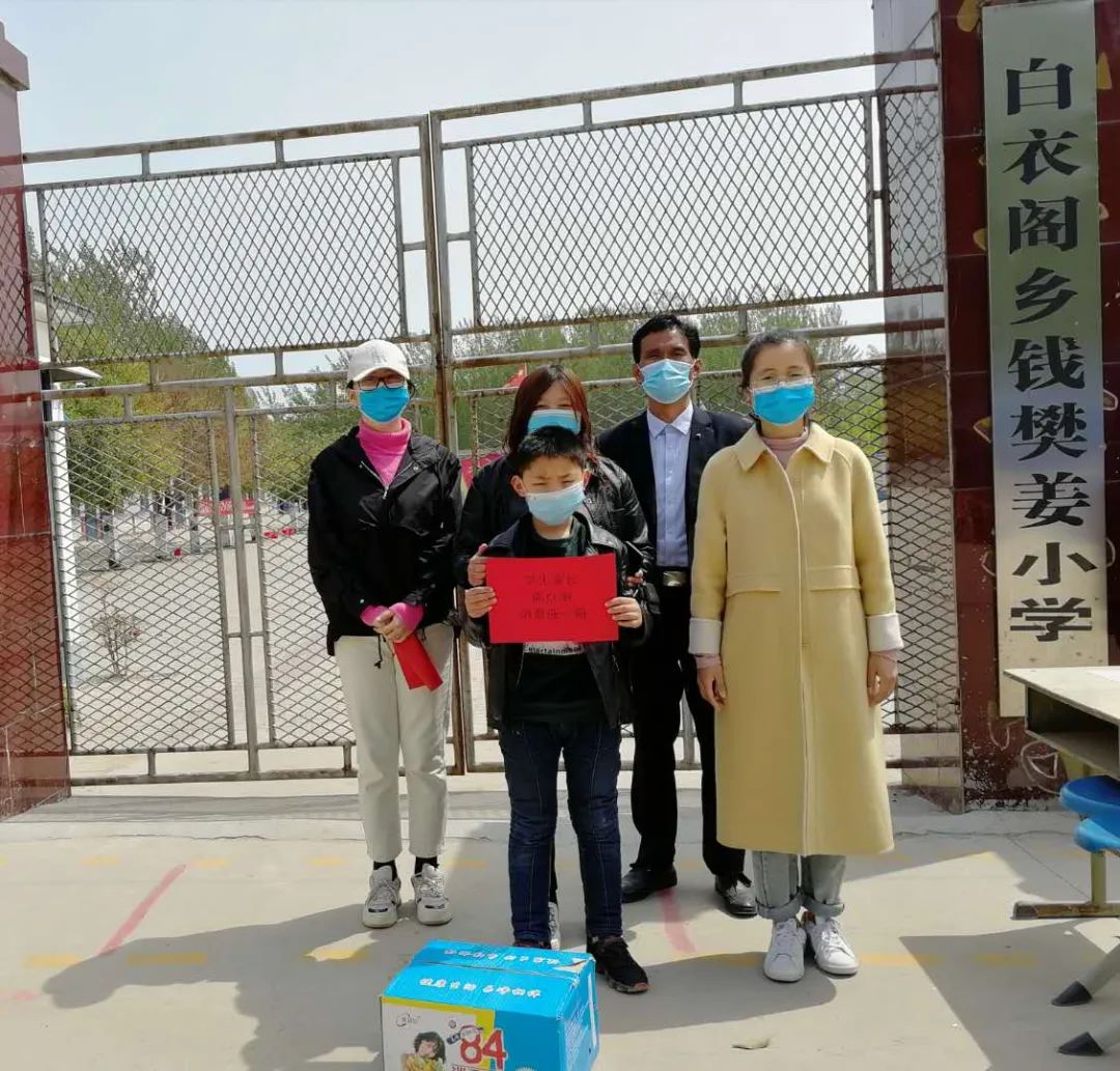 范县白衣阁乡钱樊姜小学接受抗疫物资捐赠