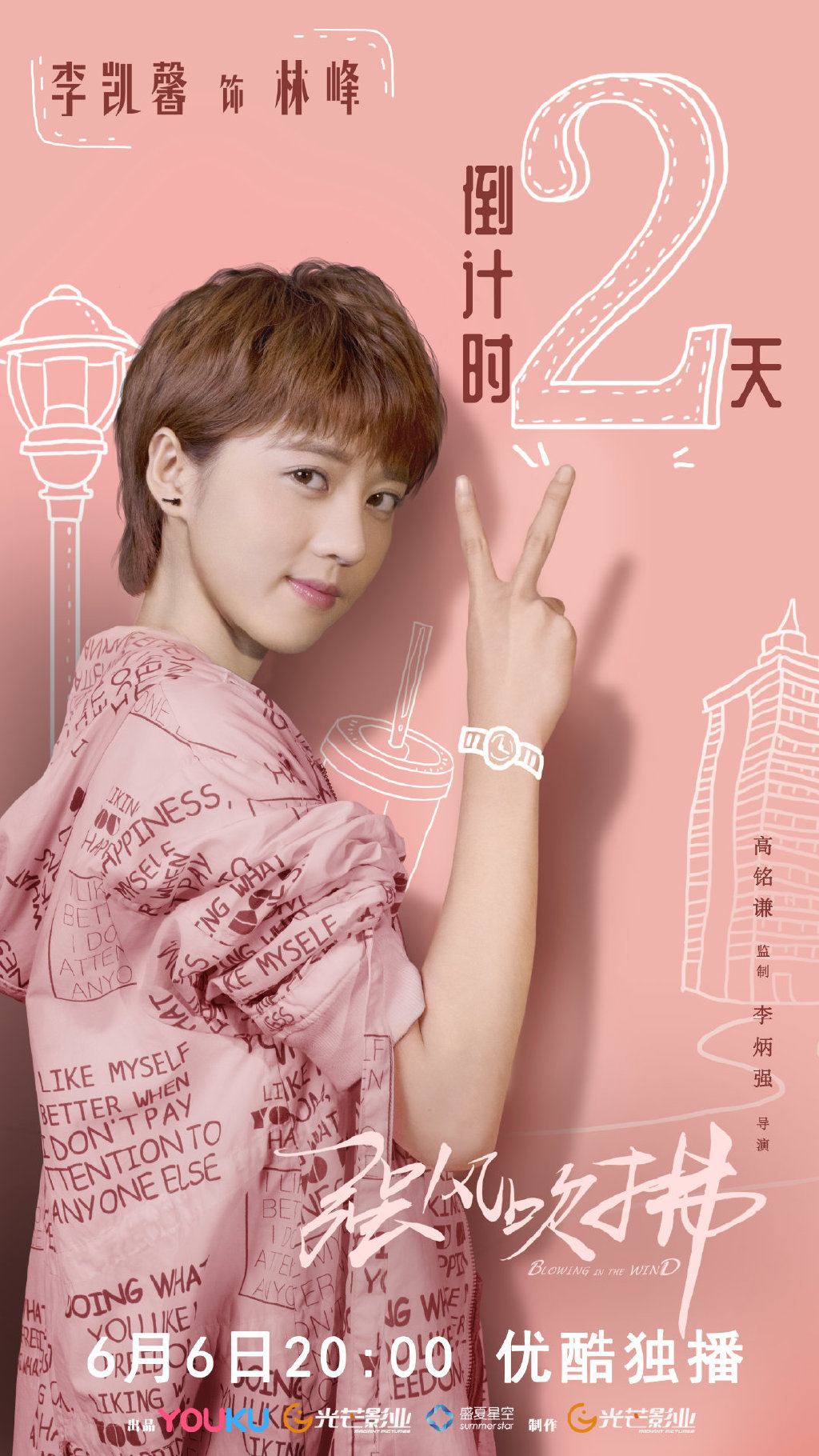 《强风吹拂》今晚开播,邢昭林坐拥两大美人,女二气质优雅