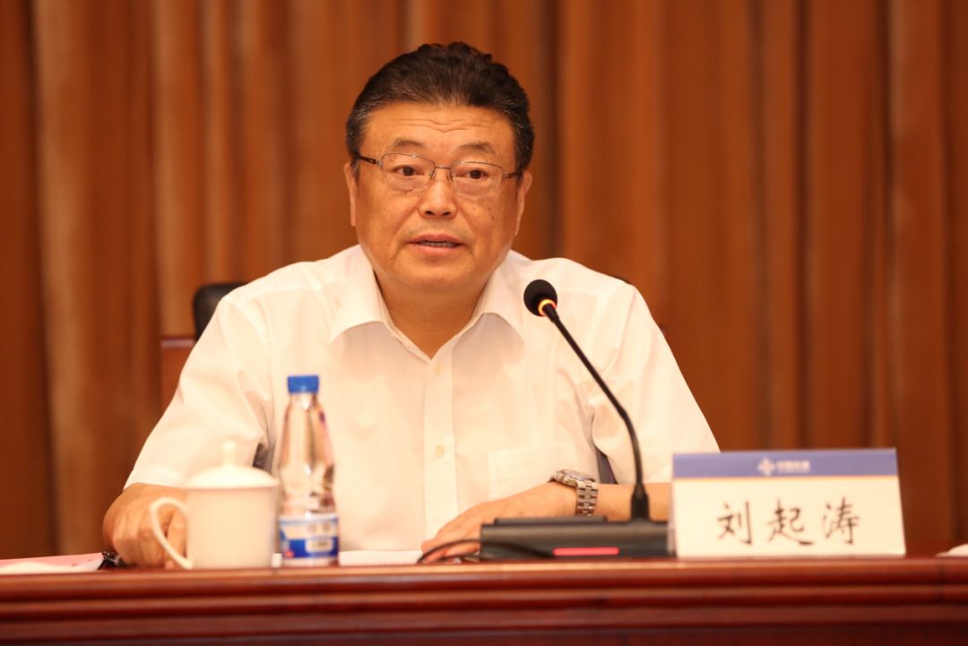 刘起涛出席公司所属单位纪委领导干部培训班开班仪式
