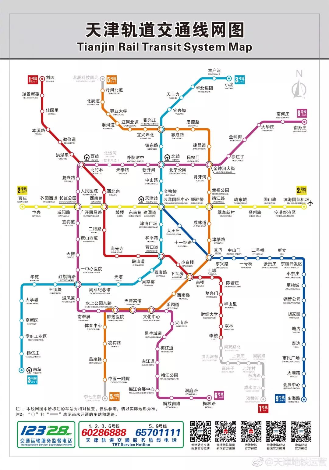 天津地铁7号线明年开建,共21站!
