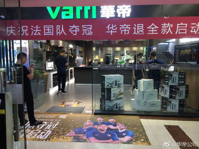 法国队夺冠华帝赚了?专家:知晓度不等于美誉度,缺乏必要理性