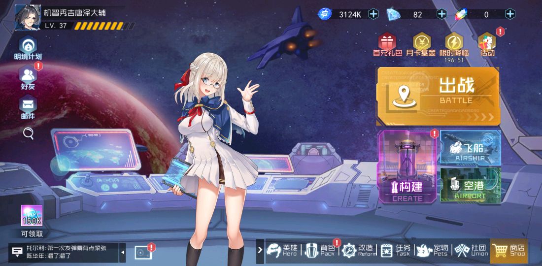 百万骑士团:ssr级角色瓦特评测,技能效果很全面!