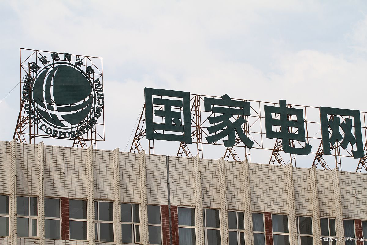 想入职国家电网这些考情你一定要知道