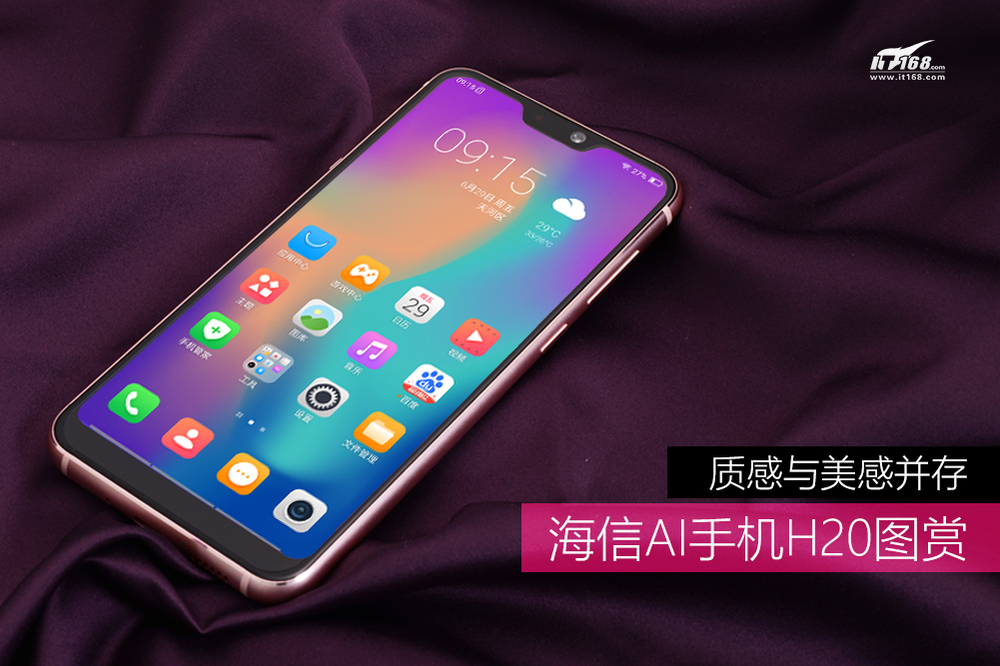 质感与美感并存 海信ai手机h20真机图赏