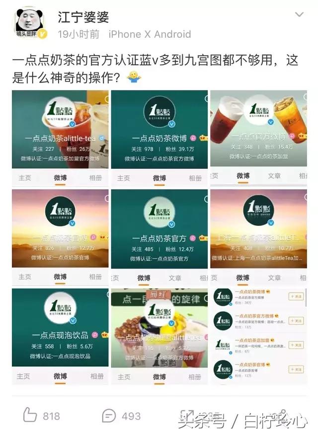 一点点奶茶这个广告,公然要凉凉节奏调侃吸毒?