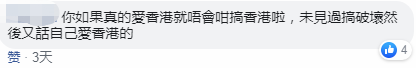 遭遇连环翻车！香港反对派疑挑唆澳门网友，被回击：别在这搞事