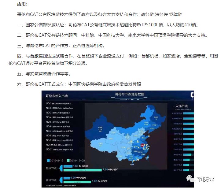 哥伦布cat项目骗局,牛顿,邓普顿,哥伦布的棺材板都要压不住了