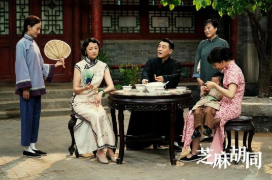 电视剧《芝麻胡同》热播,老北京为你展示浓郁的京味儿文化