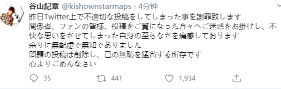 声优谷山纪章在推上的不正当发言触怒网友,粉丝表示房子又塌了