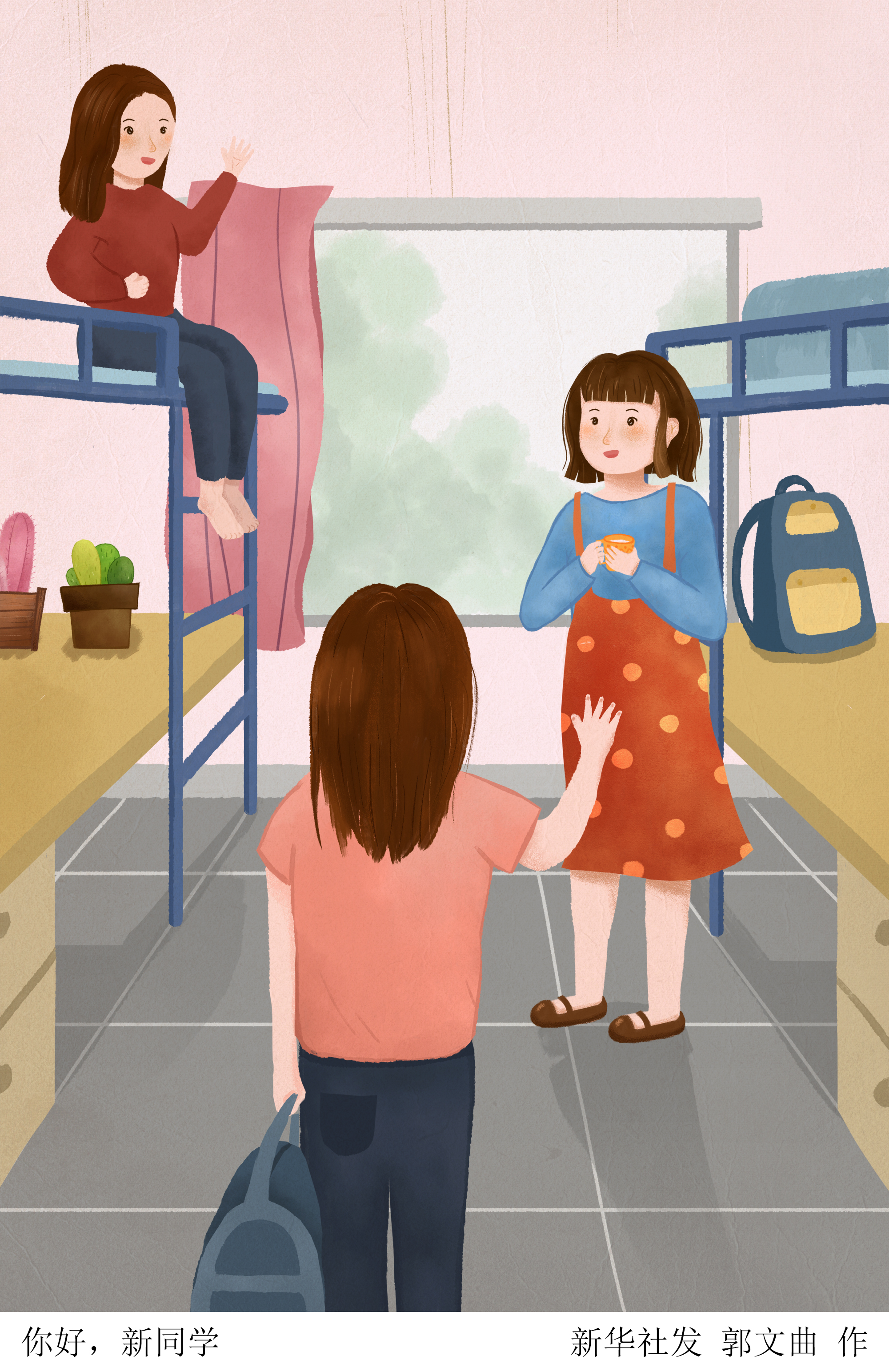 (图表·插画)「开学」你好,新同学