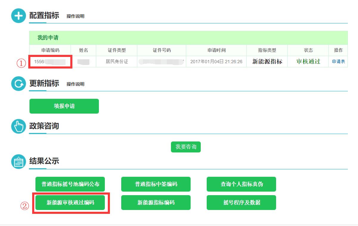 北京小客车摇号人数再创新高,新能源排到2026年