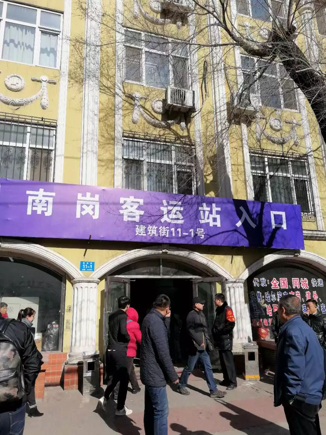 通知:今起哈尔滨南岗客运站正门封闭!进站这样走