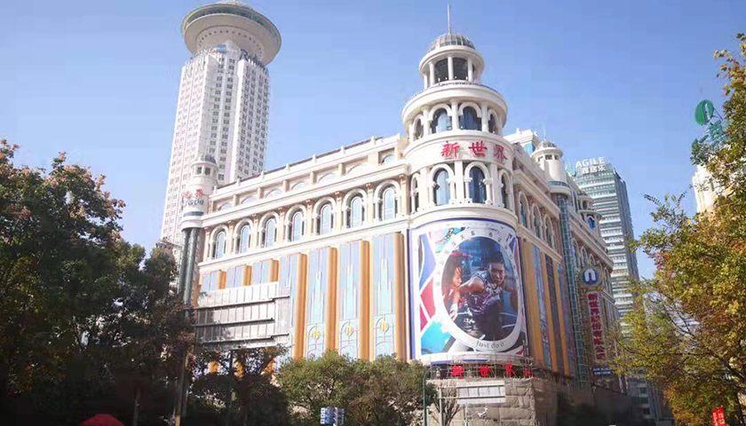 上海新世界城调整后回归,体验型消费业态提升至28%
