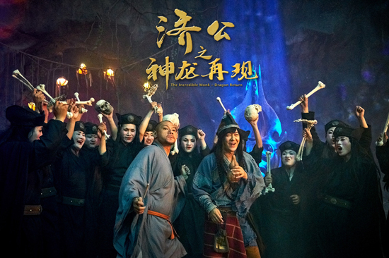 《济公之神龙再现》明日开播 济公归来笑翻地球