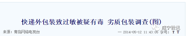 再见了,外卖!央视曝光:带血的输液管,尿袋竟变成你的外卖盒!