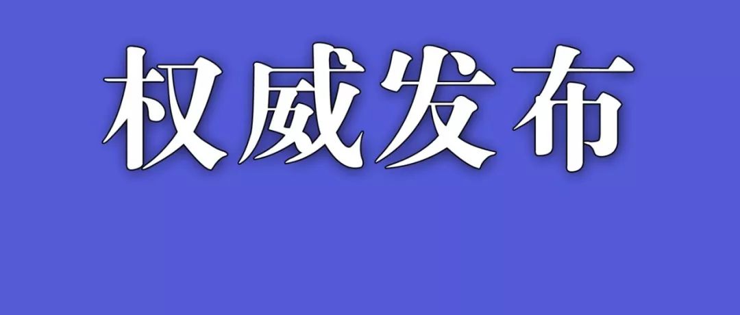 哈爾濱地鐵春運期間延長運營時間