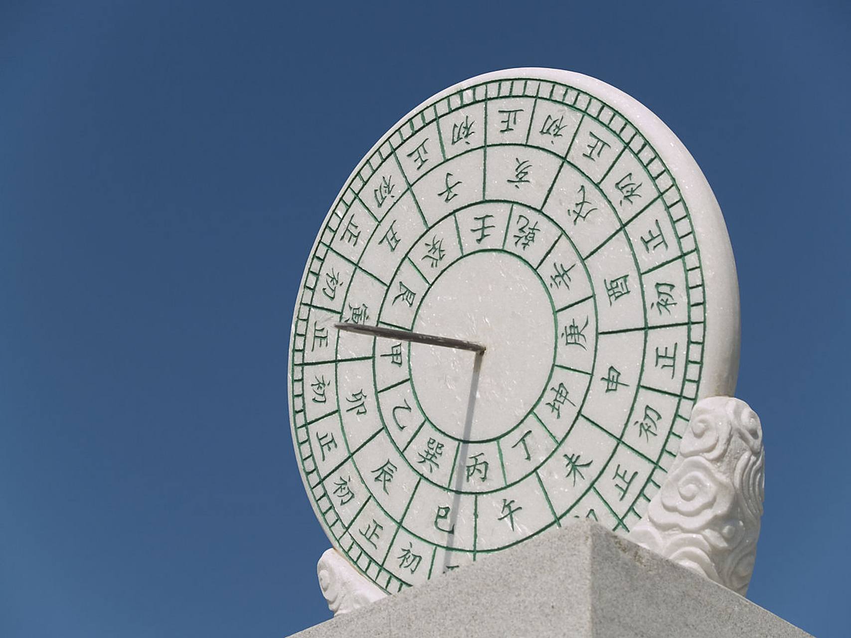 黄帝元年应该是上元第一个甲子,那到了1983年,才应