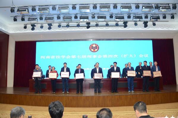 王树茂,周立,于东辉被增补为河南省法学会第七届理事会副会长