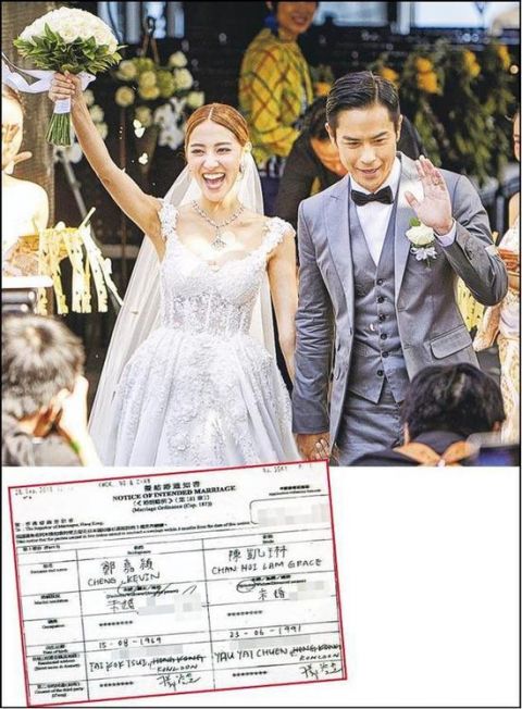 郑嘉颖陈凯琳结婚注册书疑曝光 报不同住址引猜测
