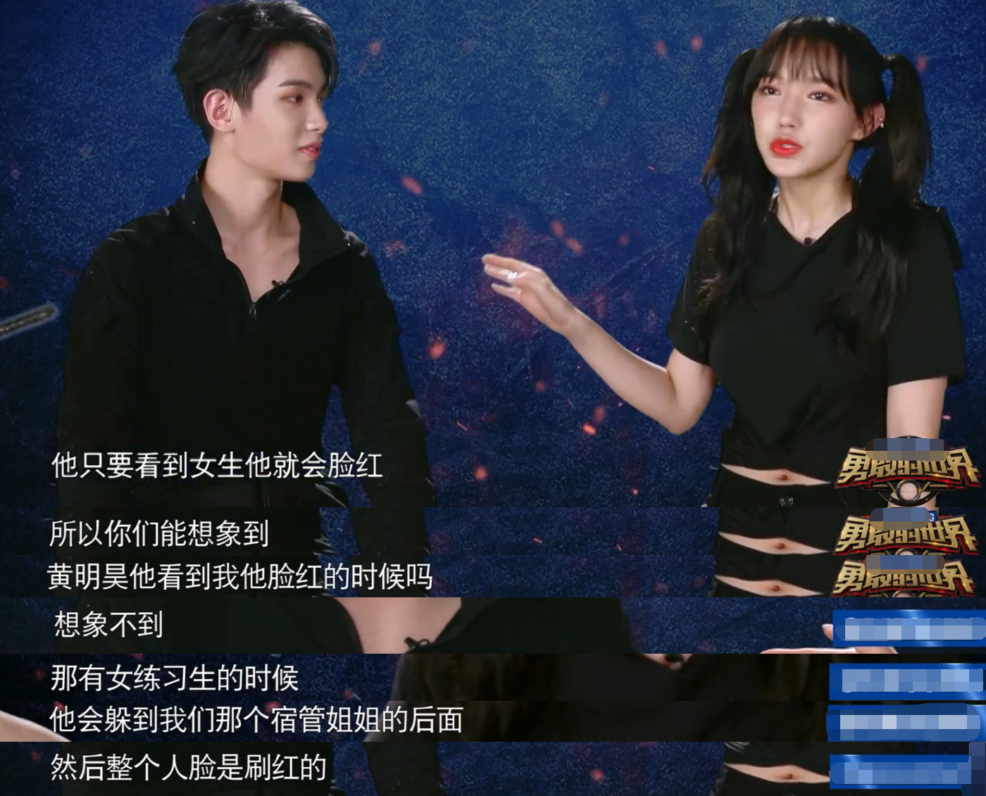 justin吐槽程潇出道海报p腿,程潇揭justin小时候见女生就脸红