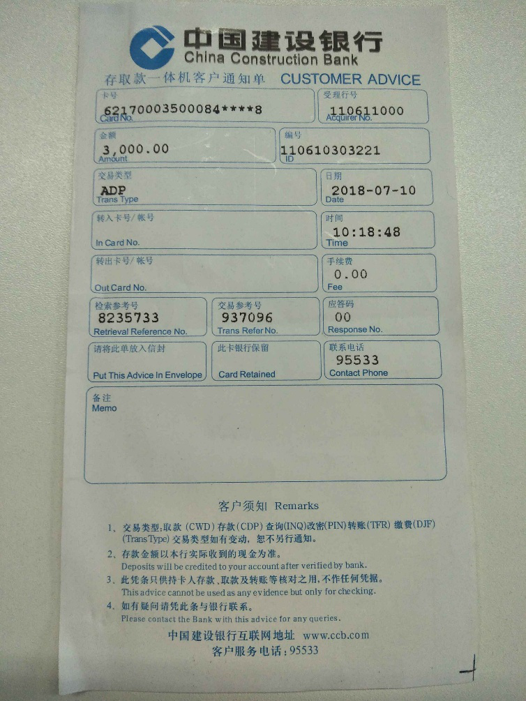 编写防电信诈骗题库的女大学生,被电信诈骗3000元