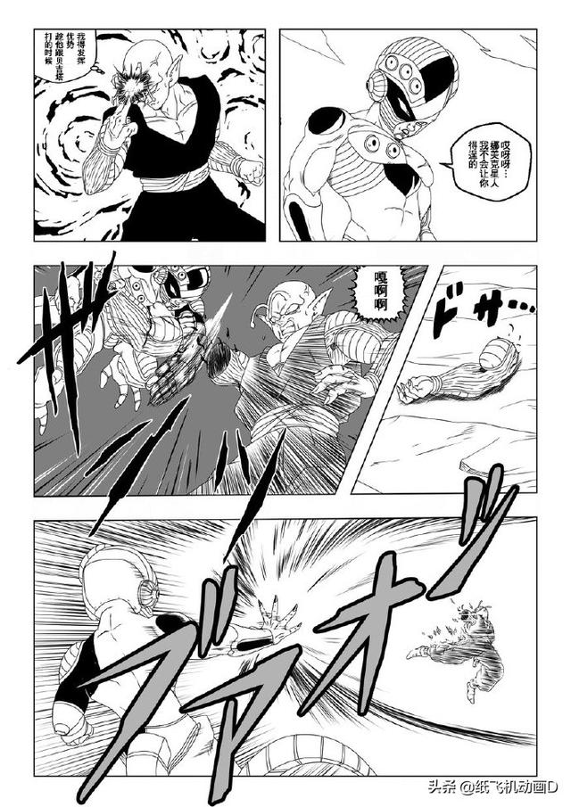 亚德拉特星人——第十话:贝吉塔惊人的力量