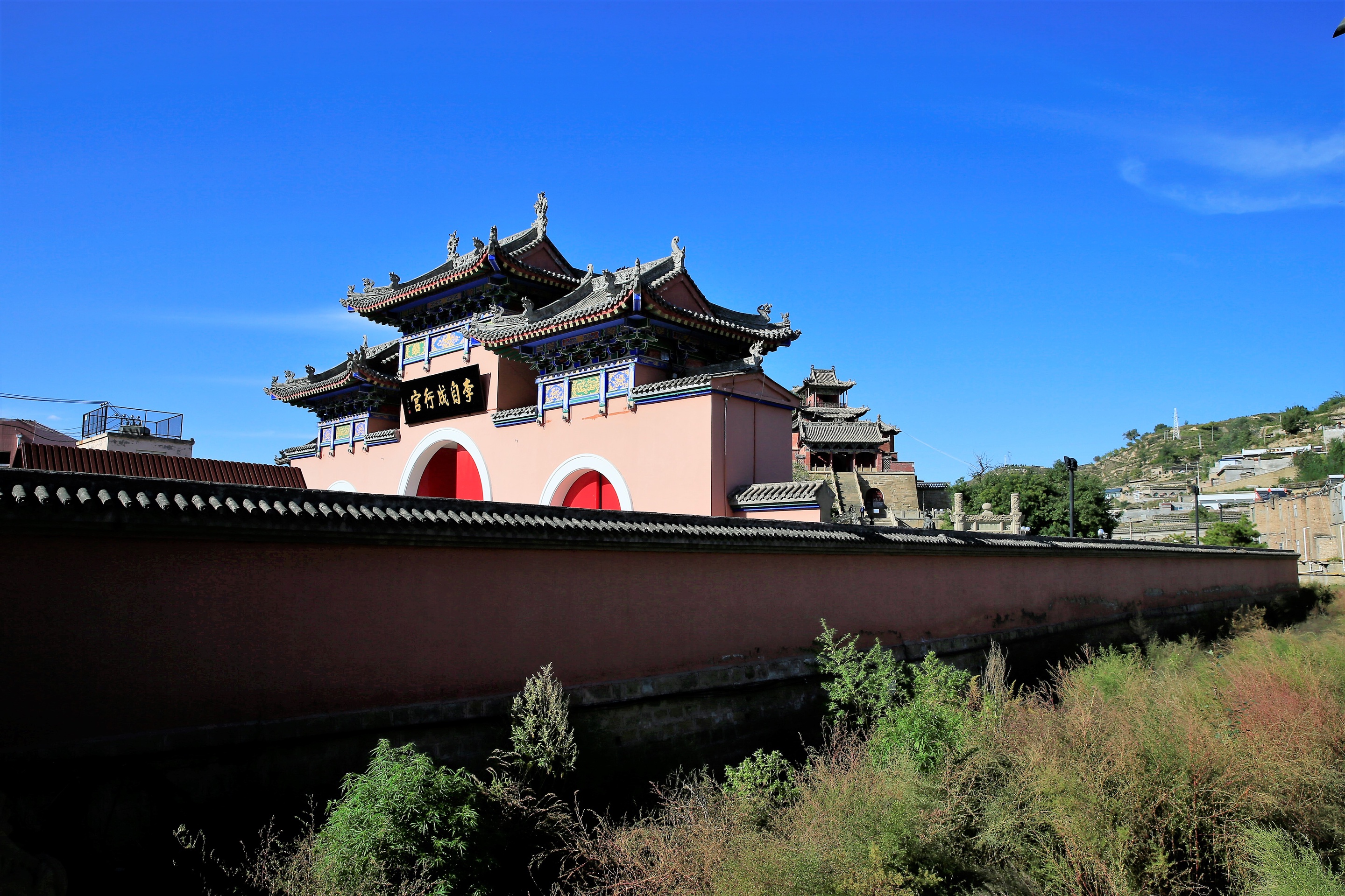 西北地区现存最完整的一组古建筑群,盘龙山上的李自成行宫