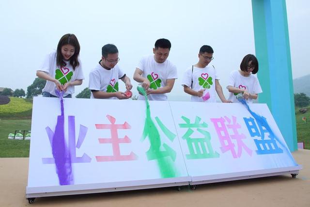 公益基金(公益基金会)