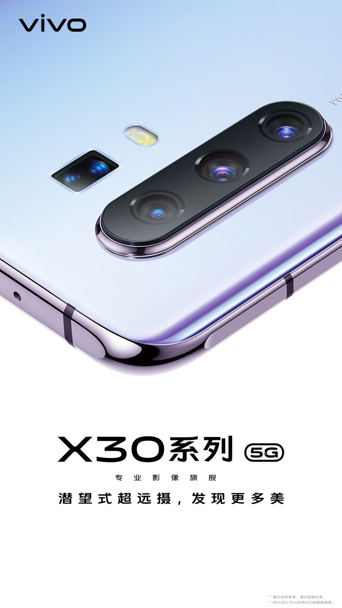 x30vivo手机参数图片