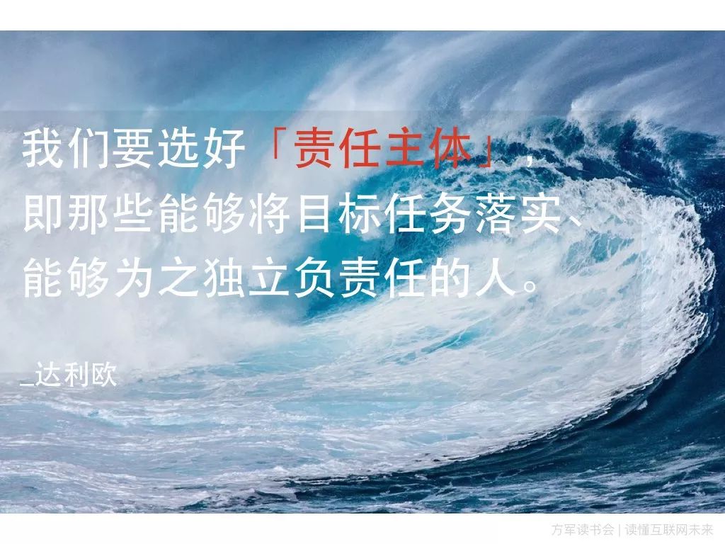 深度解读《原则》,掌握想法精英主义时代的工作技巧