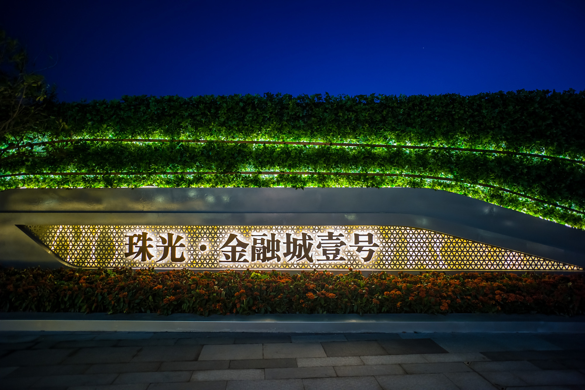 广州唯"壹"!珠光集团三大壹号系产品亮相,占据城市"金三角"